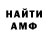 Метамфетамин винт Stephaine Alexander