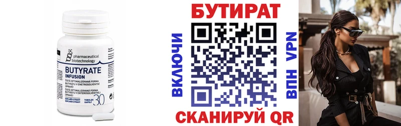 как найти Эртиль БУТИРАТ 99%