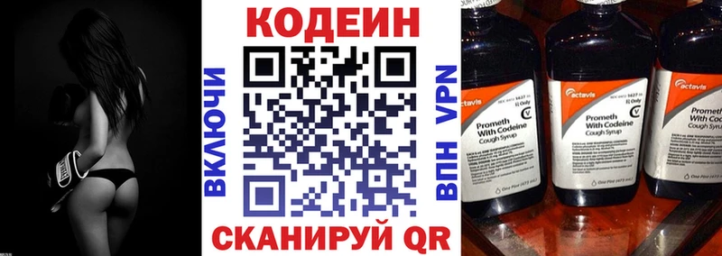 купить наркотик  Эртиль  Кодеин Purple Drank 