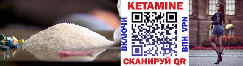 Кетамин VHQ  где купить наркотик  Эртиль 