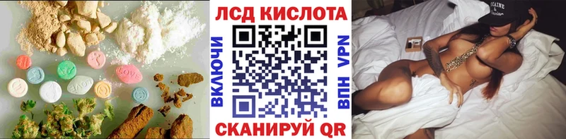 ЛСД экстази кислота  Эртиль 