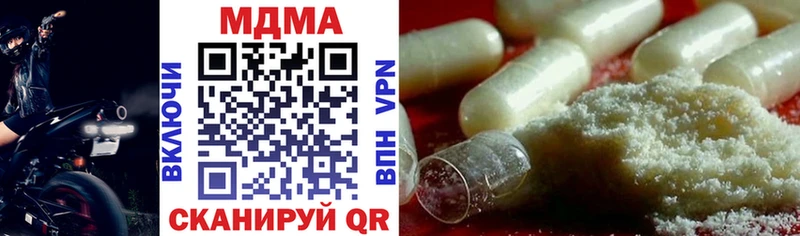 MDMA кристаллы  mega онион  Эртиль 