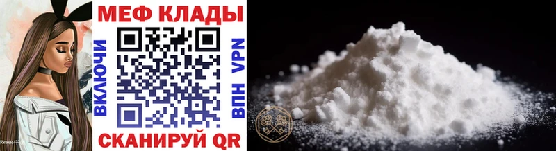 Мефедрон мяу мяу как найти закладки Эртиль